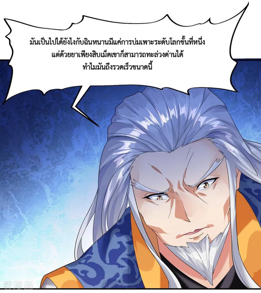 Peerless Battle Spirit (Tian Cang Zi Dongman) page 31