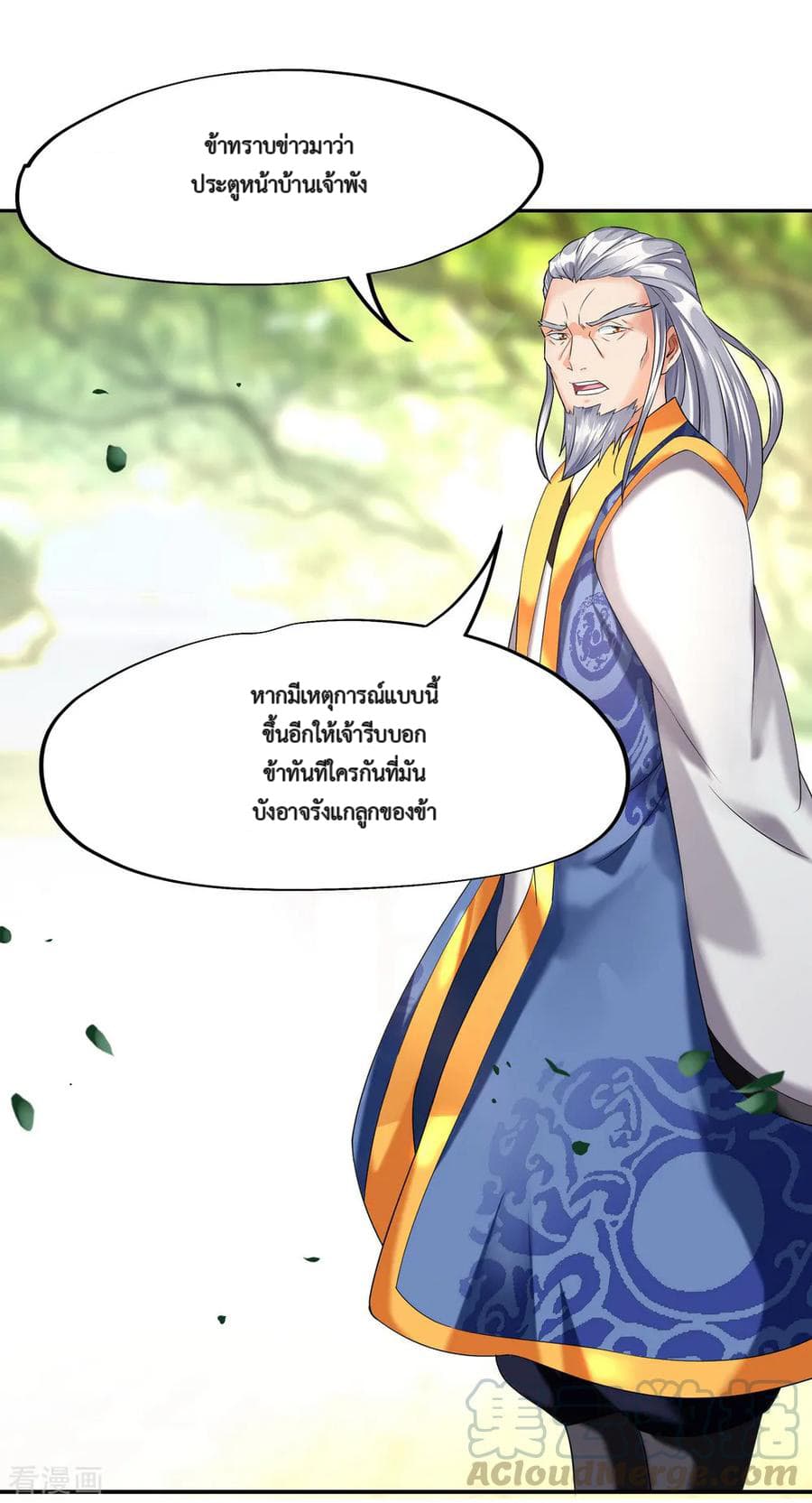 Peerless Battle Spirit (Tian Cang Zi Dongman) page 33