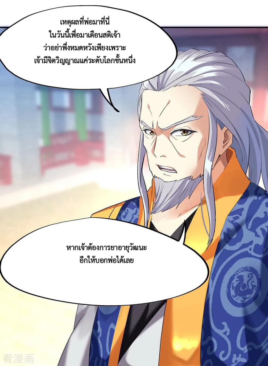 Peerless Battle Spirit (Tian Cang Zi Dongman) page 35