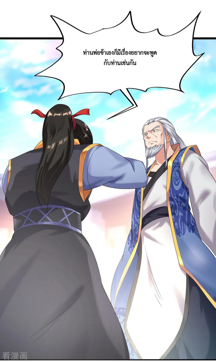 Peerless Battle Spirit (Tian Cang Zi Dongman) page 36