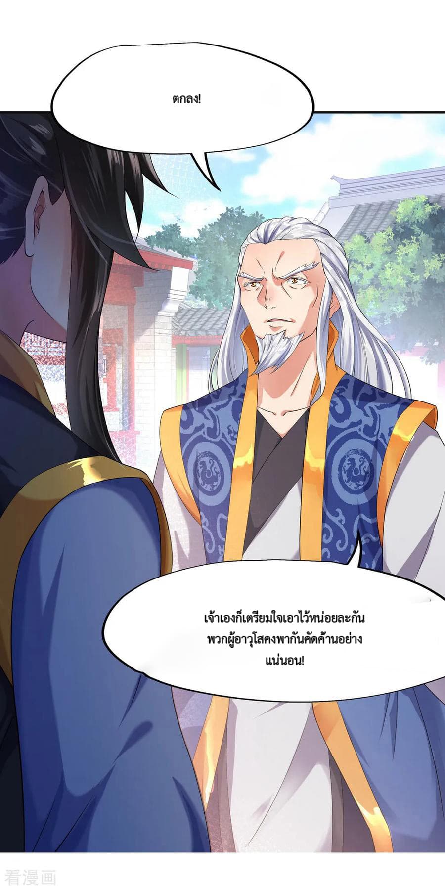 Peerless Battle Spirit (Tian Cang Zi Dongman) page 4