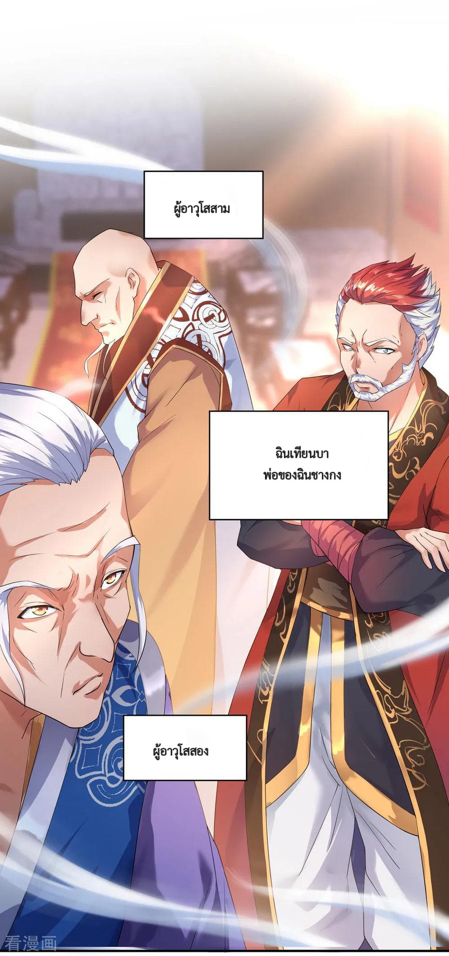 Peerless Battle Spirit (Tian Cang Zi Dongman) page 12
