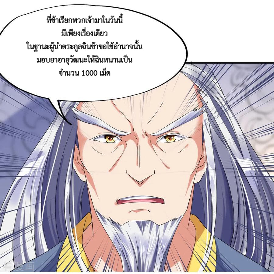 Peerless Battle Spirit (Tian Cang Zi Dongman) page 14