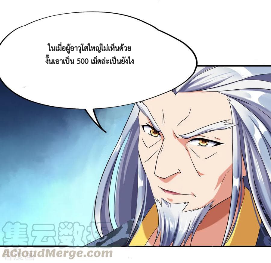 Peerless Battle Spirit (Tian Cang Zi Dongman) page 17