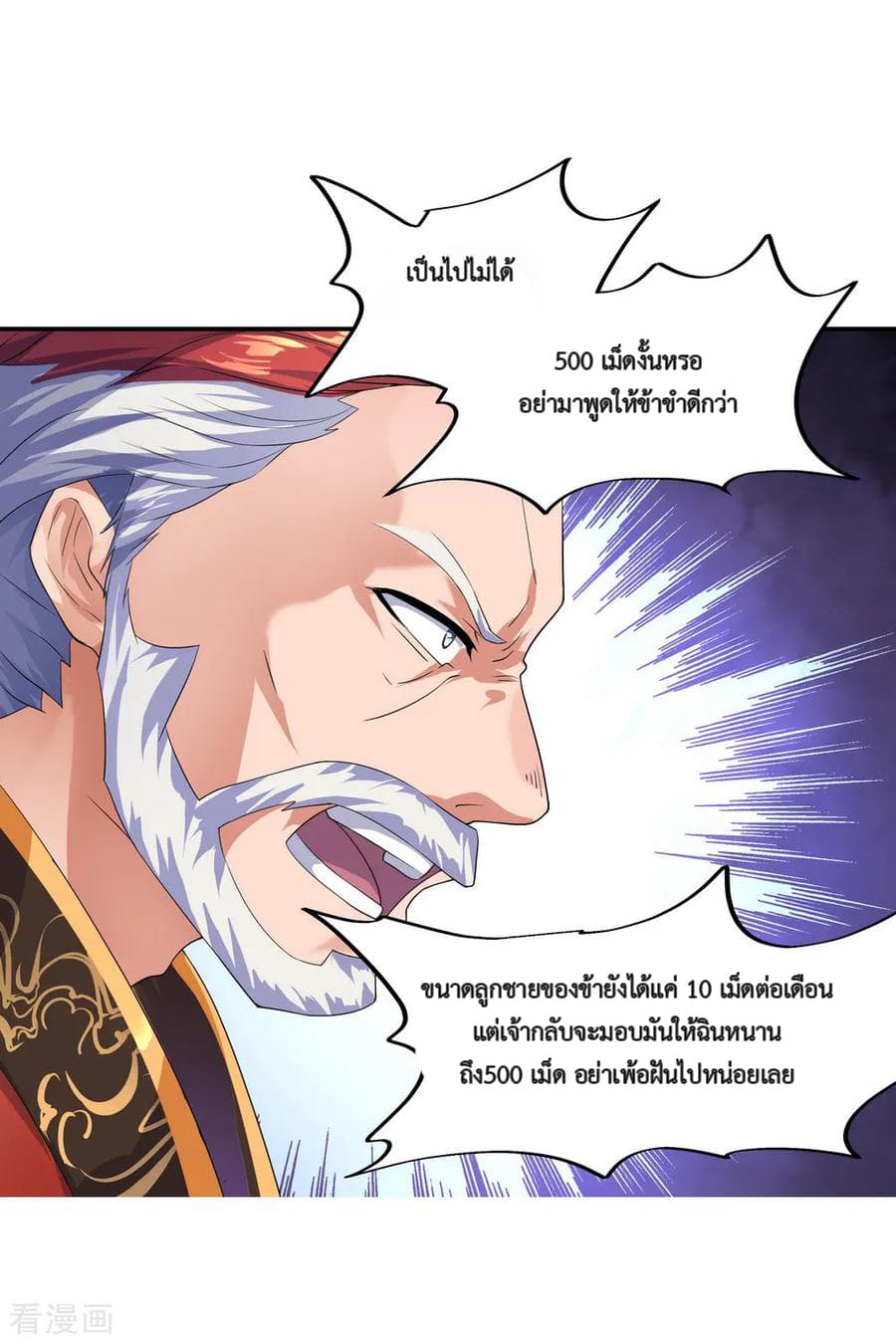 Peerless Battle Spirit (Tian Cang Zi Dongman) page 18