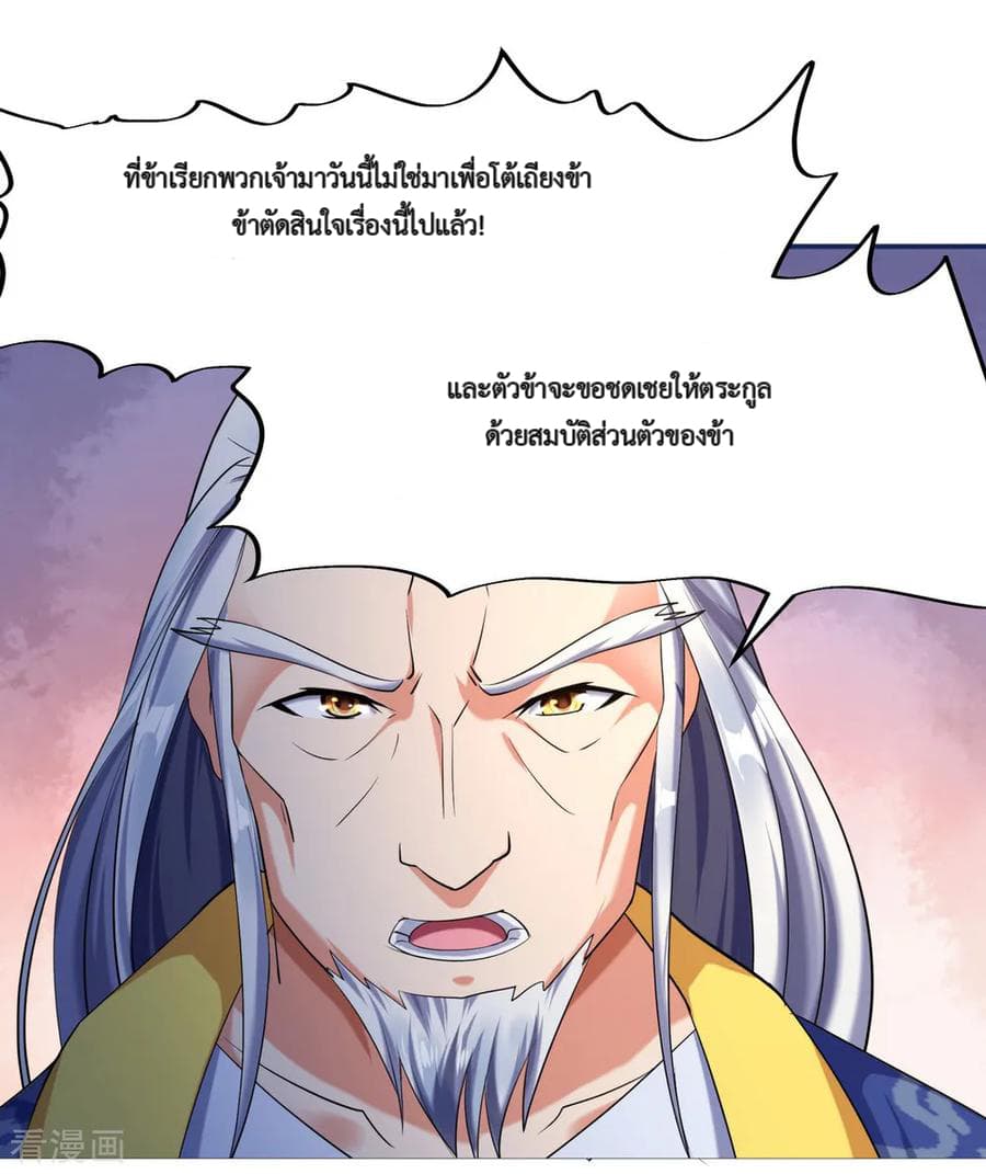 Peerless Battle Spirit (Tian Cang Zi Dongman) page 20