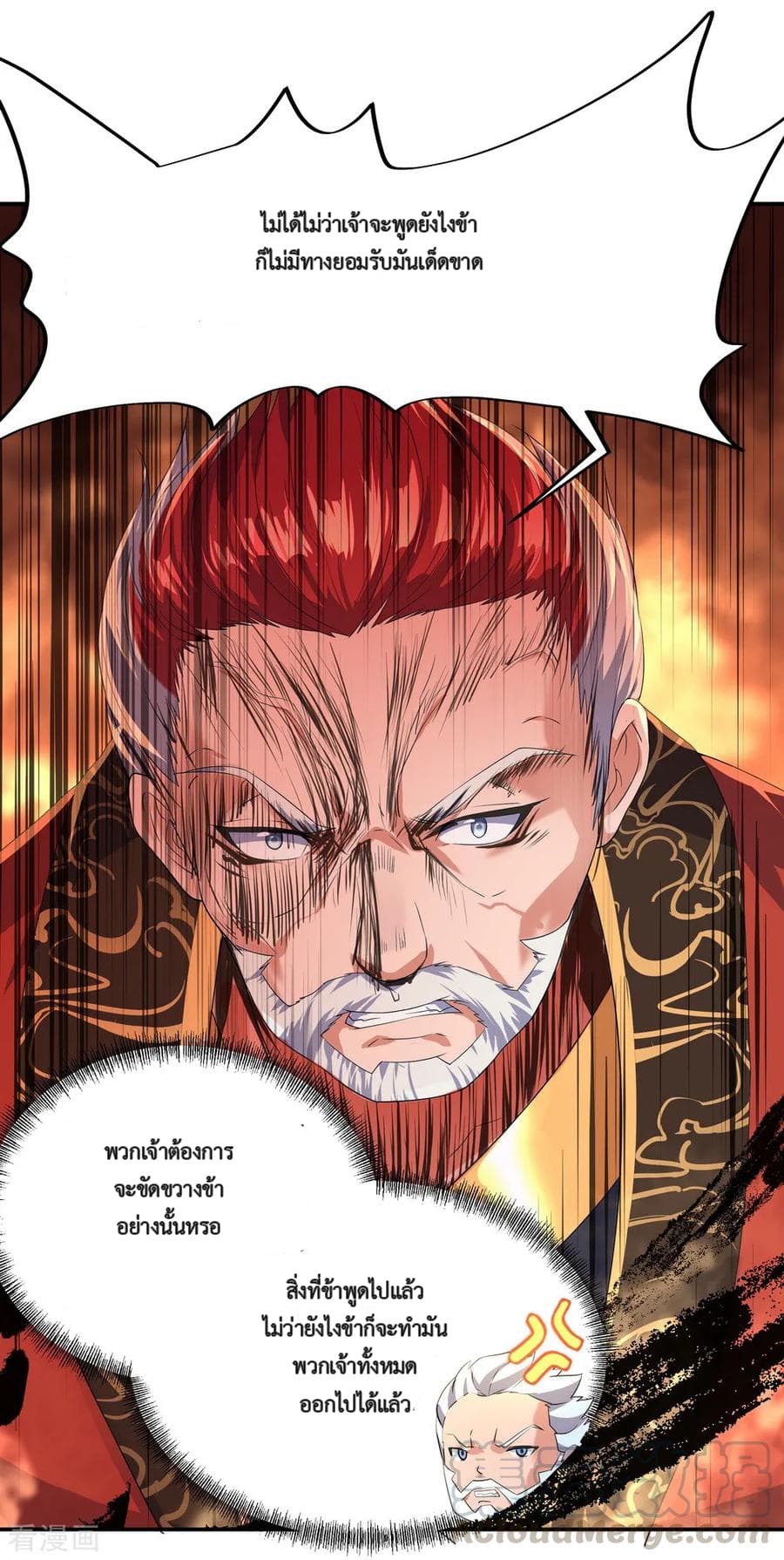 Peerless Battle Spirit (Tian Cang Zi Dongman) page 21