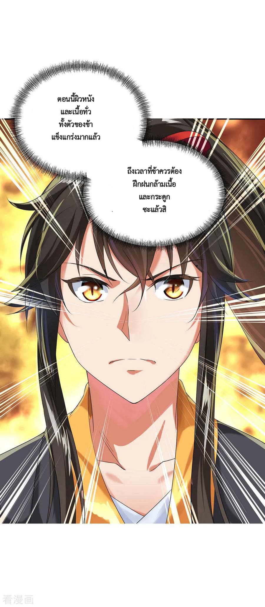 Peerless Battle Spirit (Tian Cang Zi Dongman) page 26