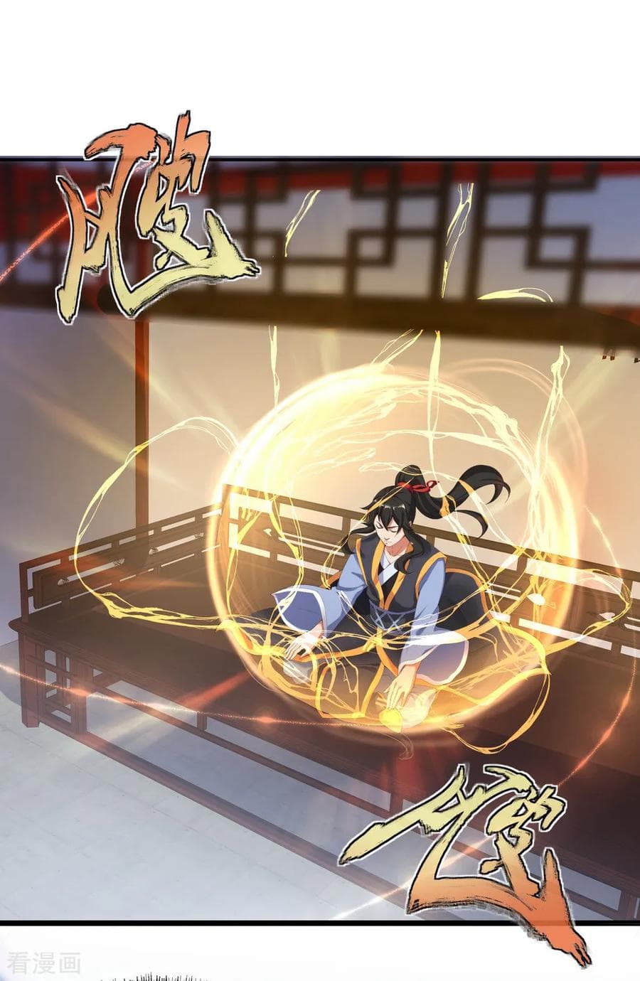 Peerless Battle Spirit (Tian Cang Zi Dongman) page 27