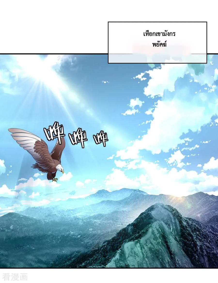 Peerless Battle Spirit (Tian Cang Zi Dongman) page 2