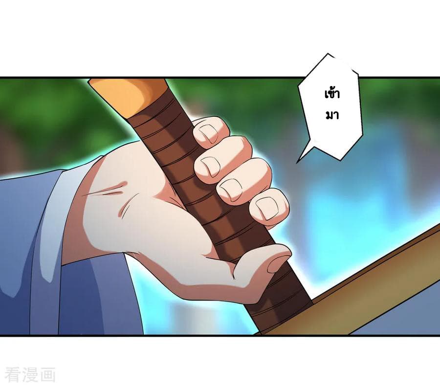 Peerless Battle Spirit (Tian Cang Zi Dongman) page 4