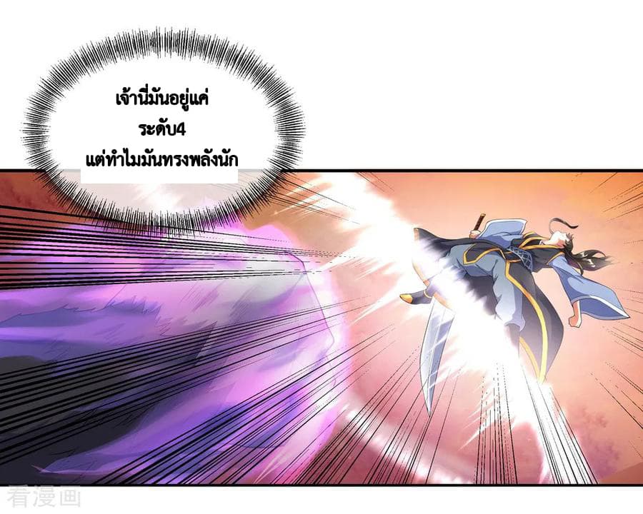 Peerless Battle Spirit (Tian Cang Zi Dongman) page 7