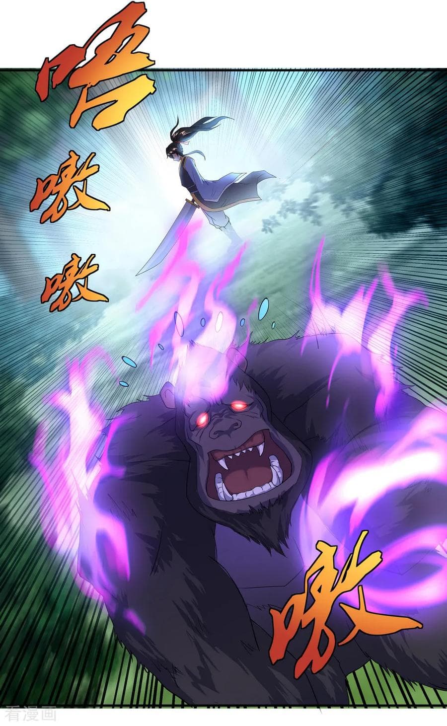 Peerless Battle Spirit (Tian Cang Zi Dongman) page 27