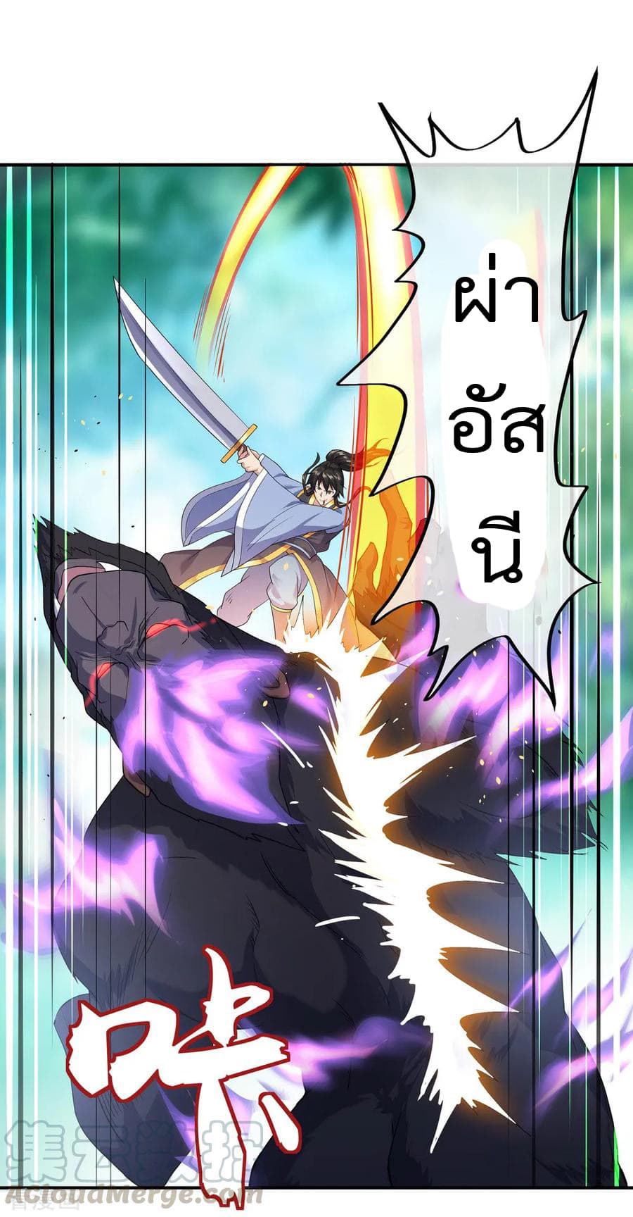 Peerless Battle Spirit (Tian Cang Zi Dongman) page 29