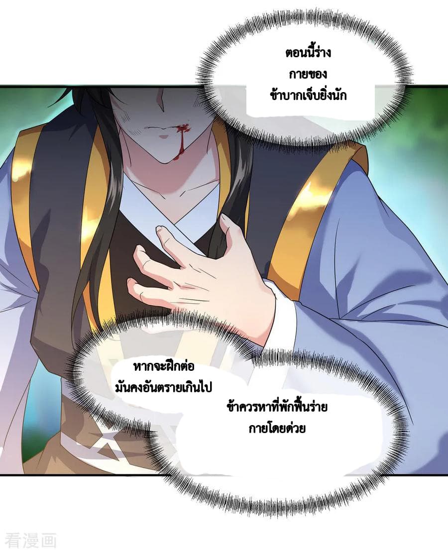 Peerless Battle Spirit (Tian Cang Zi Dongman) page 31