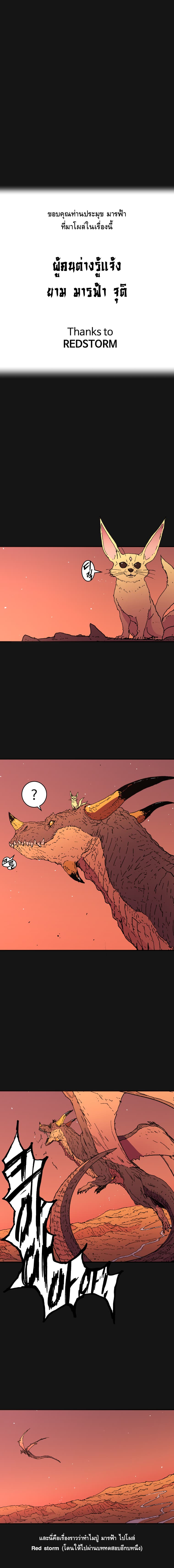 Peerless Dad ปะป๊าไร้พ่าย page 5