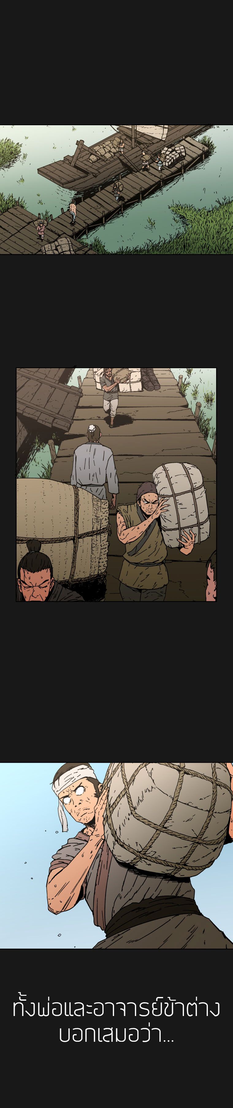 Peerless Dad ปะป๊าไร้พ่าย page 1