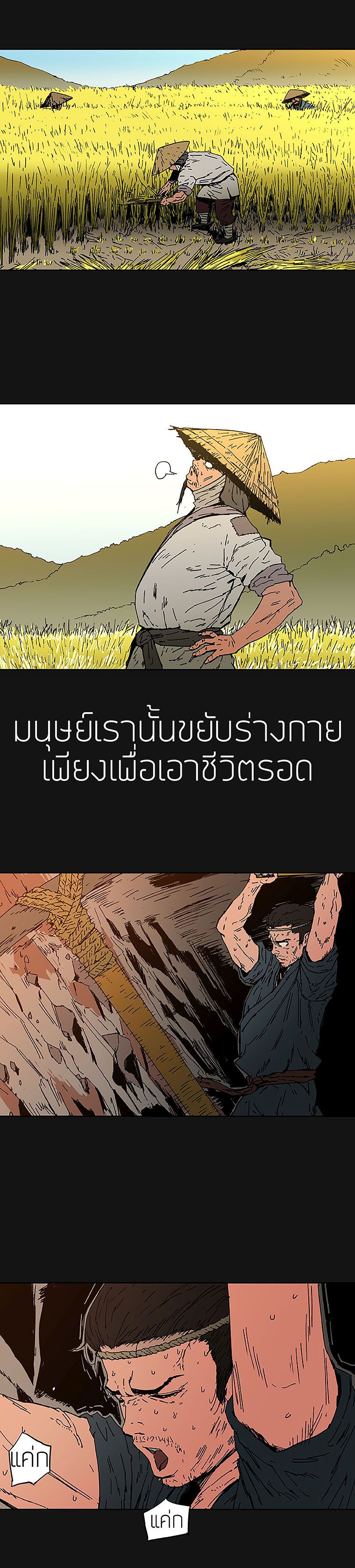 Peerless Dad ปะป๊าไร้พ่าย page 2