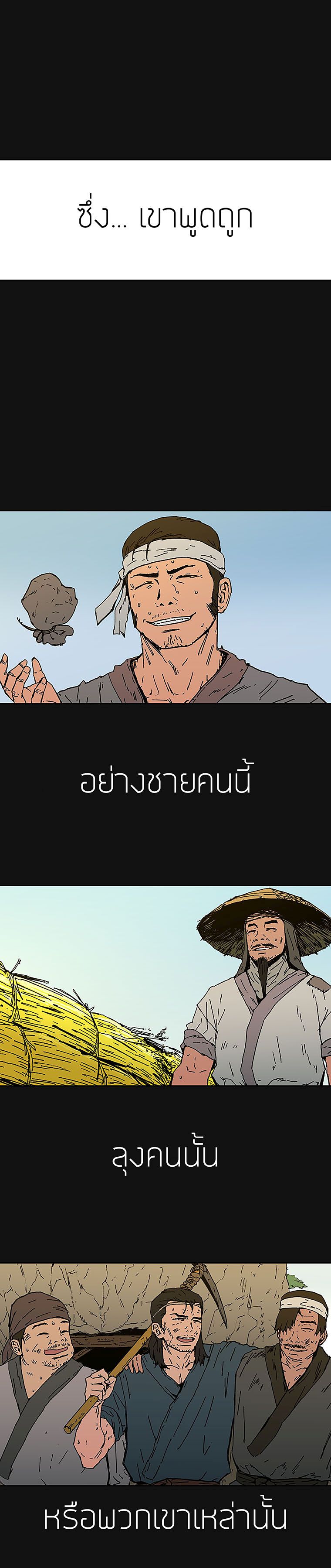 Peerless Dad ปะป๊าไร้พ่าย page 3