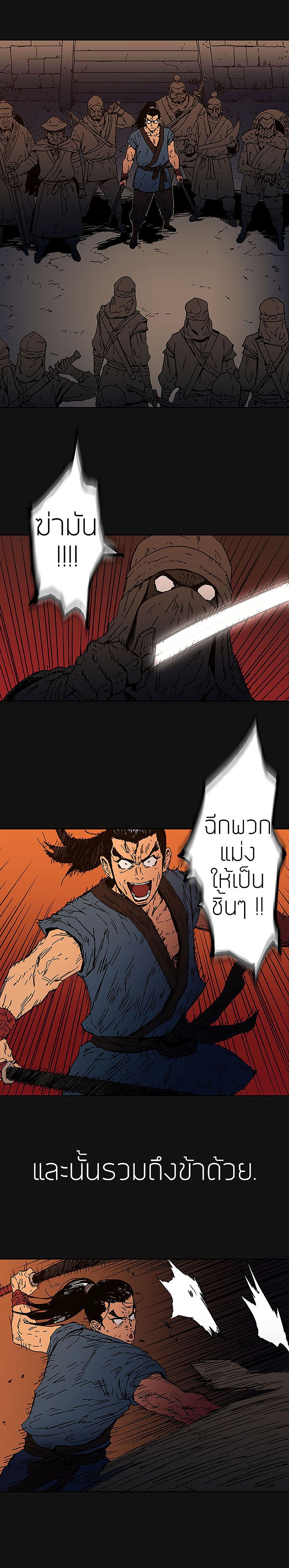 Peerless Dad ปะป๊าไร้พ่าย page 4