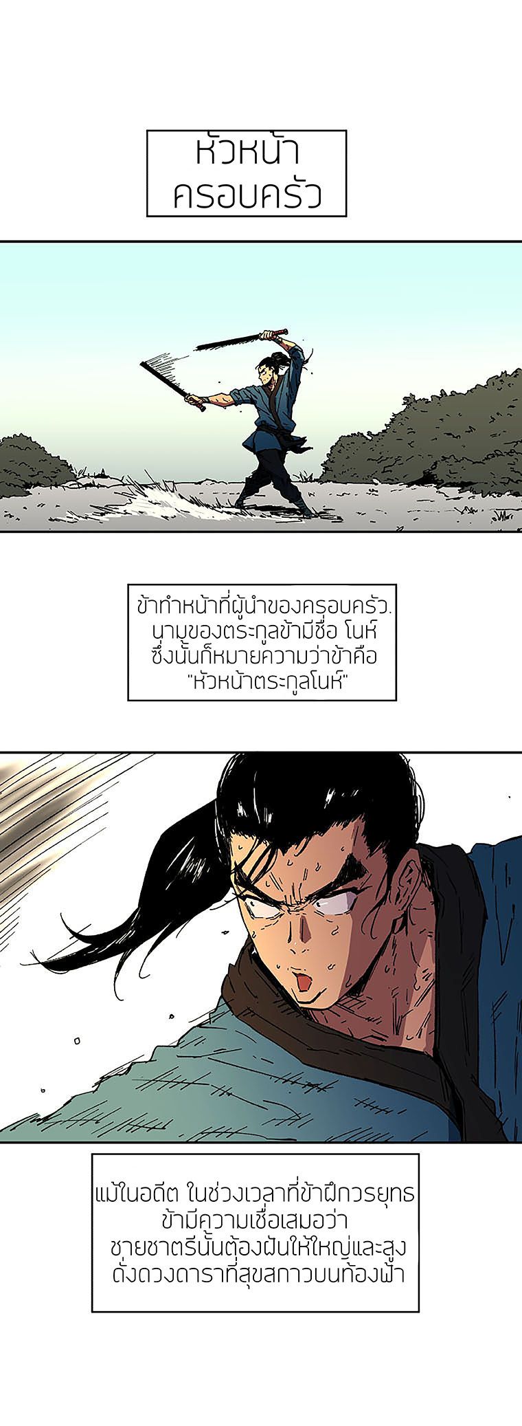 Peerless Dad ปะป๊าไร้พ่าย page 9