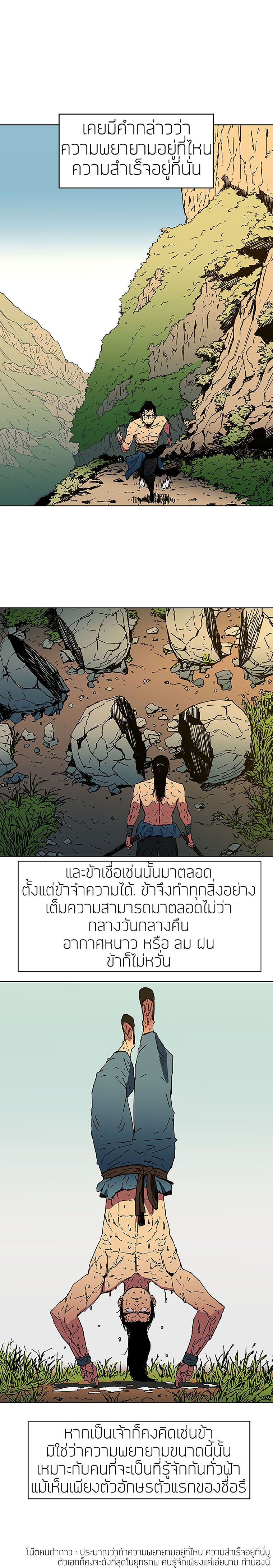 Peerless Dad ปะป๊าไร้พ่าย page 13