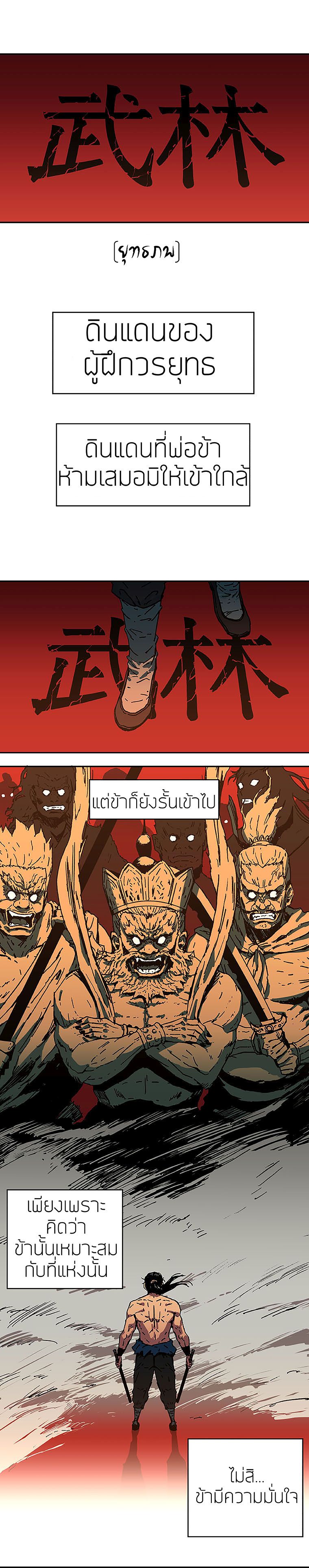 Peerless Dad ปะป๊าไร้พ่าย page 15