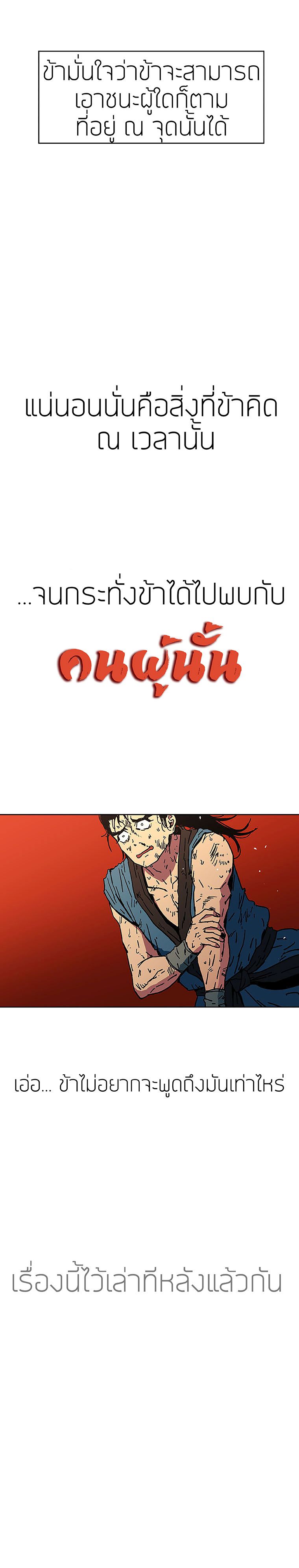 Peerless Dad ปะป๊าไร้พ่าย page 16