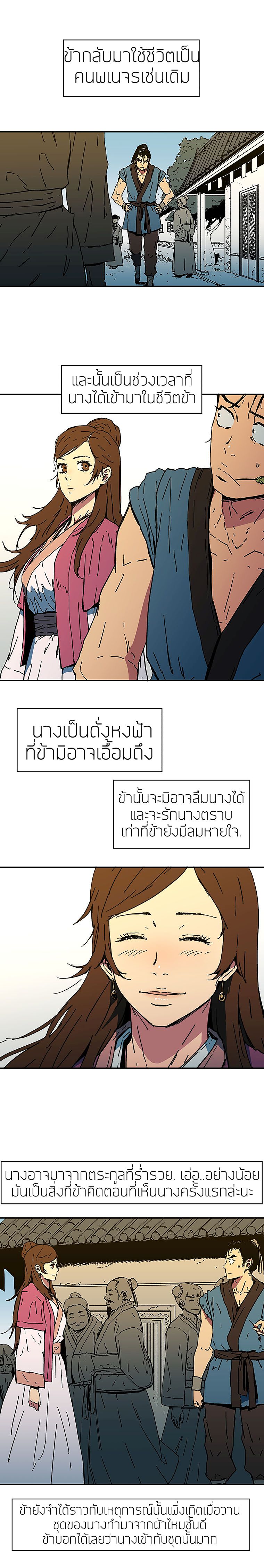 Peerless Dad ปะป๊าไร้พ่าย page 17