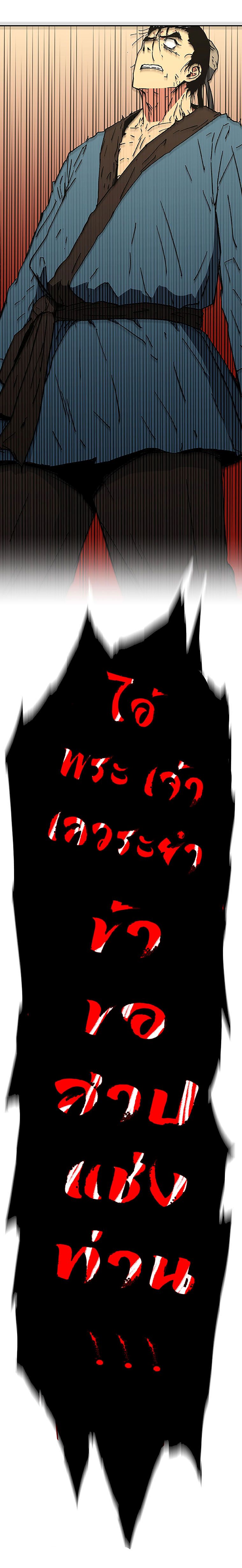 Peerless Dad ปะป๊าไร้พ่าย page 25