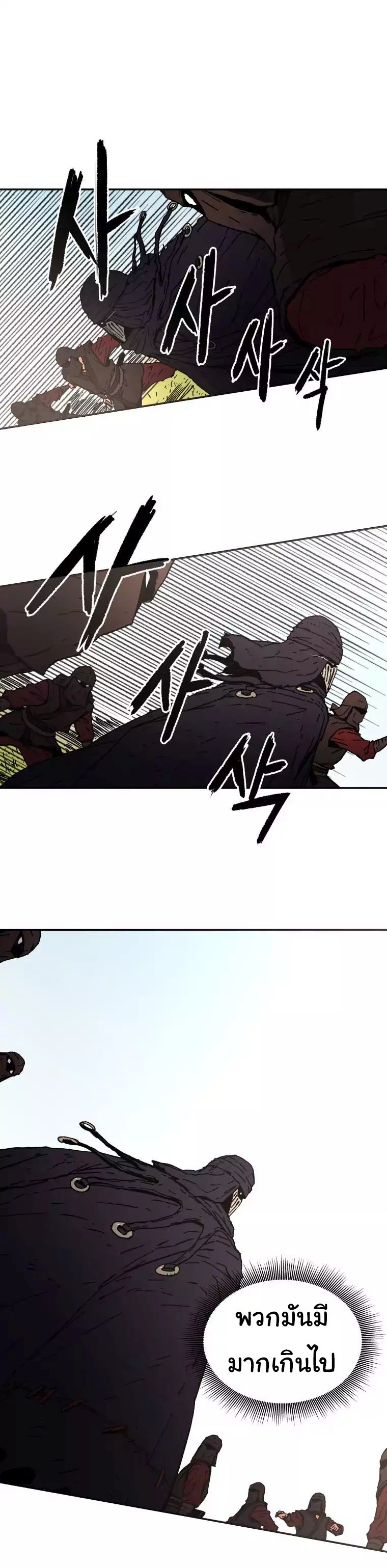 Peerless Dad ปะป๊าไร้พ่าย page 2