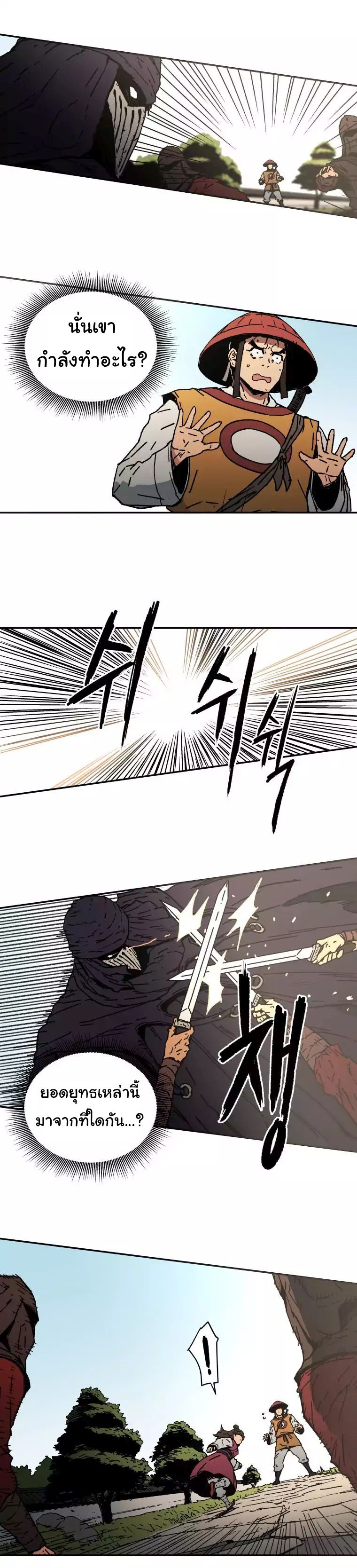 Peerless Dad ปะป๊าไร้พ่าย page 3
