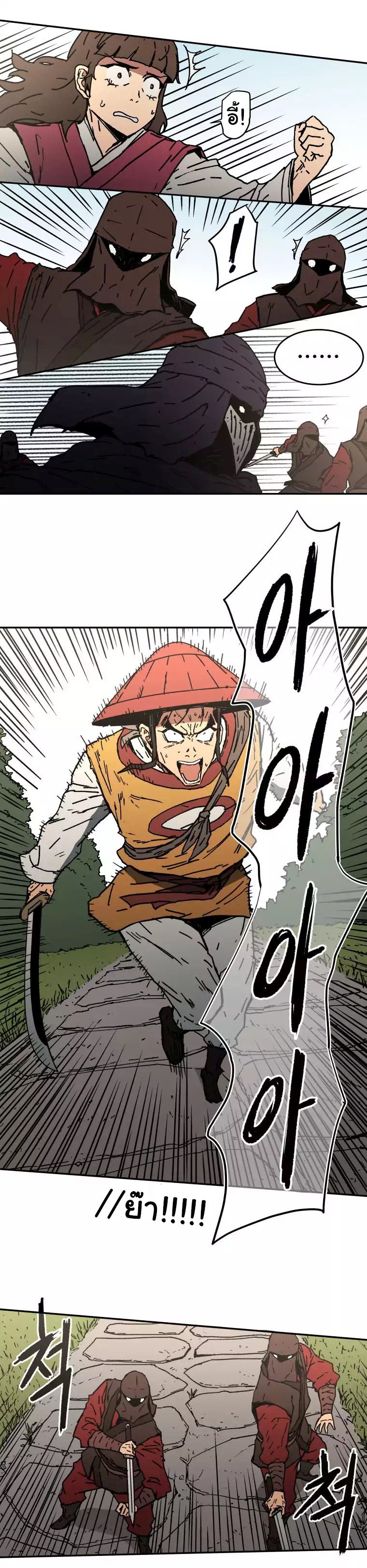 Peerless Dad ปะป๊าไร้พ่าย page 5