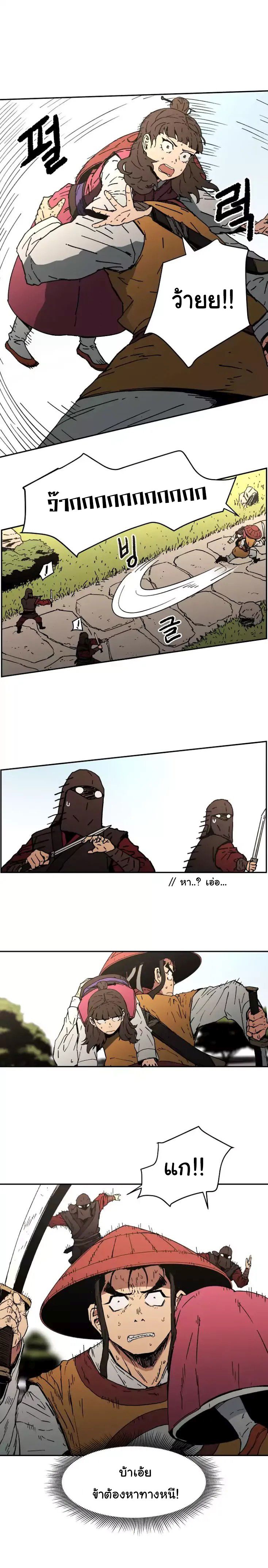 Peerless Dad ปะป๊าไร้พ่าย page 6