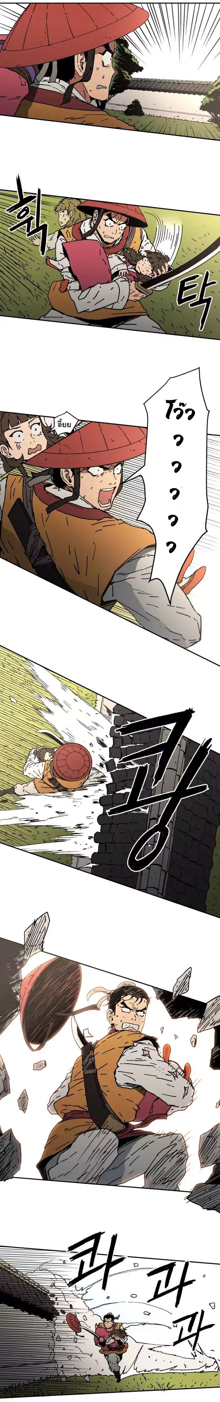 Peerless Dad ปะป๊าไร้พ่าย page 7