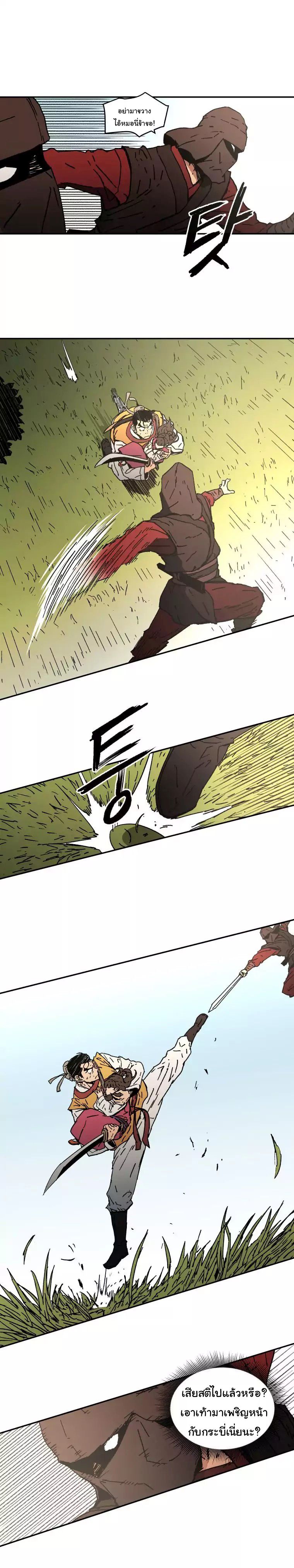 Peerless Dad ปะป๊าไร้พ่าย page 11