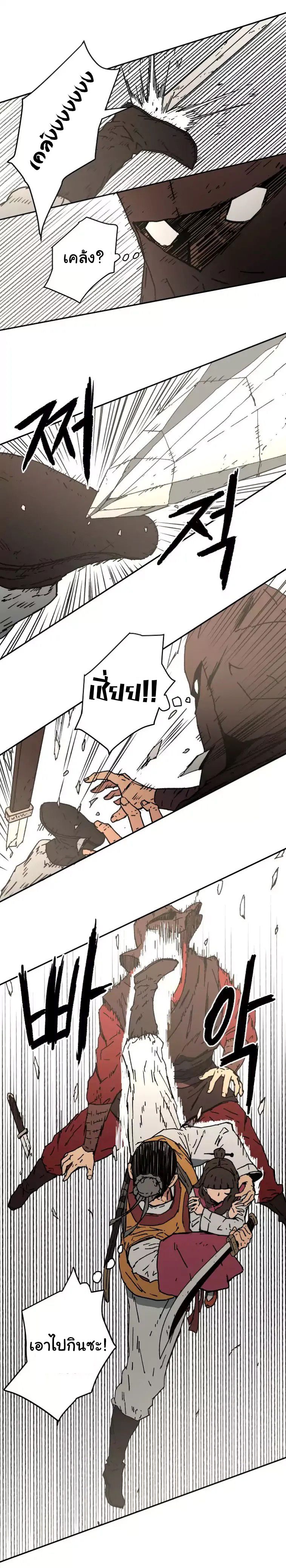 Peerless Dad ปะป๊าไร้พ่าย page 12