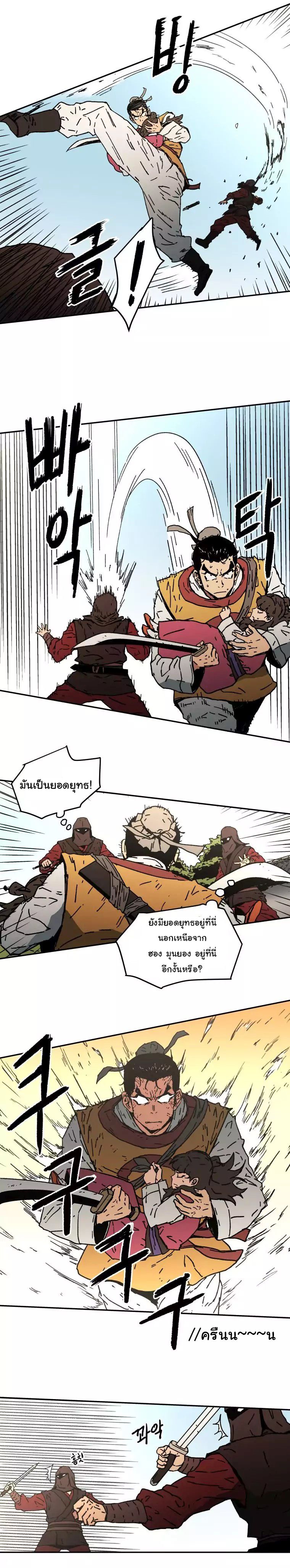 Peerless Dad ปะป๊าไร้พ่าย page 13