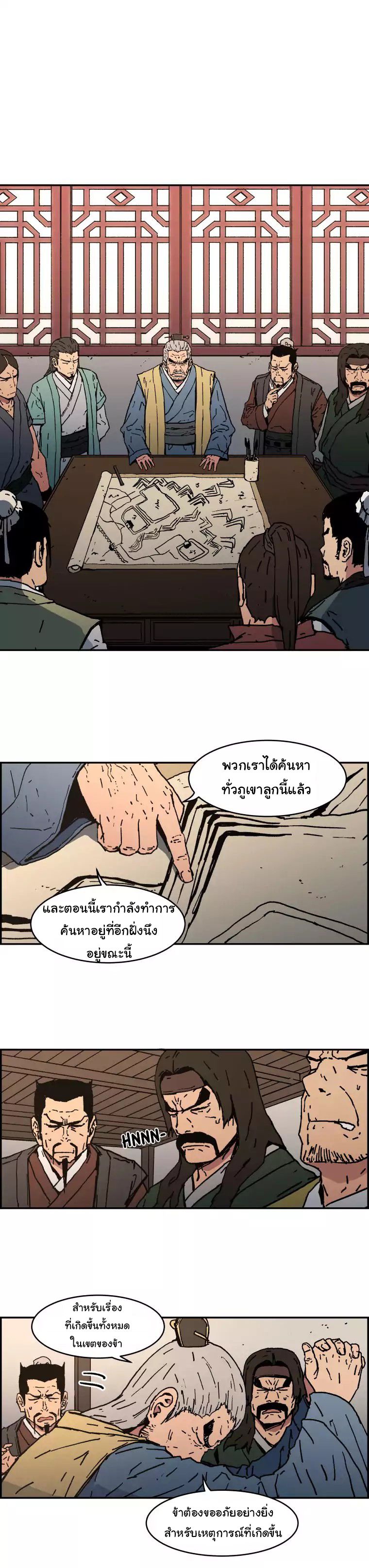 Peerless Dad ปะป๊าไร้พ่าย page 2