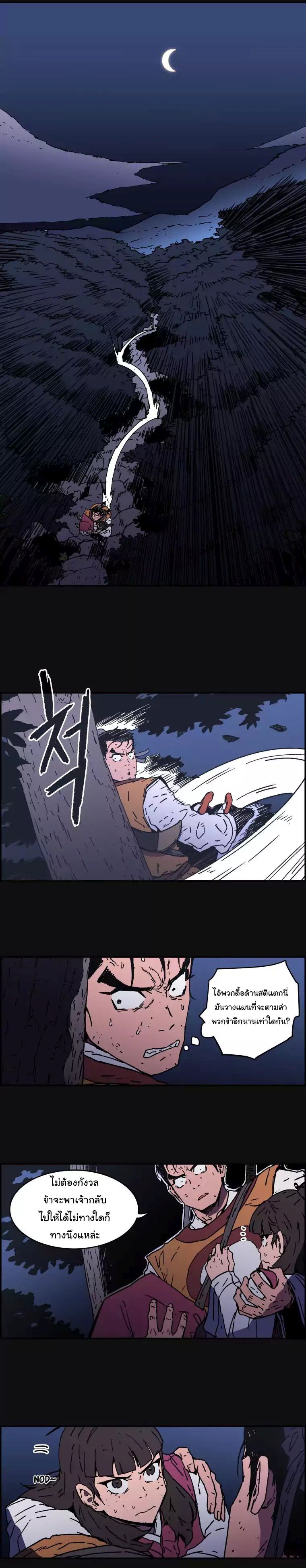 Peerless Dad ปะป๊าไร้พ่าย page 7
