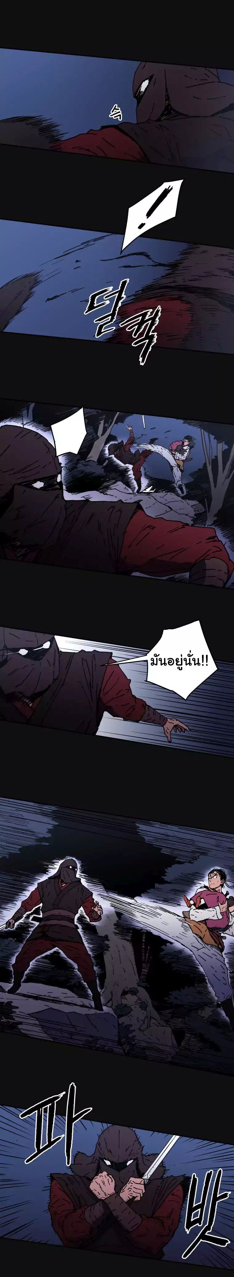 Peerless Dad ปะป๊าไร้พ่าย page 9