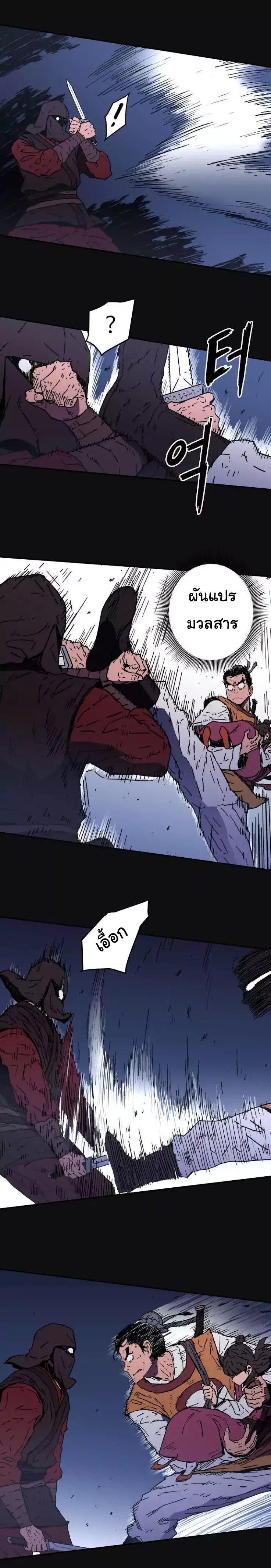Peerless Dad ปะป๊าไร้พ่าย page 10