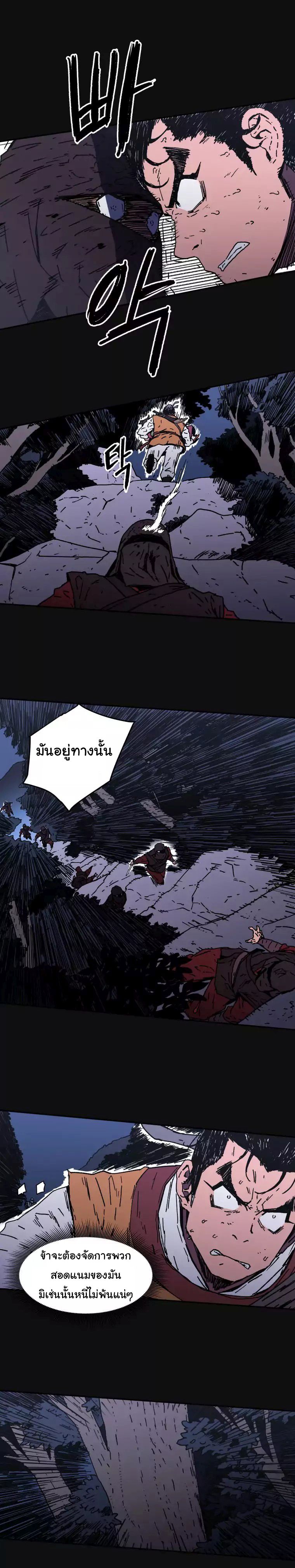 Peerless Dad ปะป๊าไร้พ่าย page 11