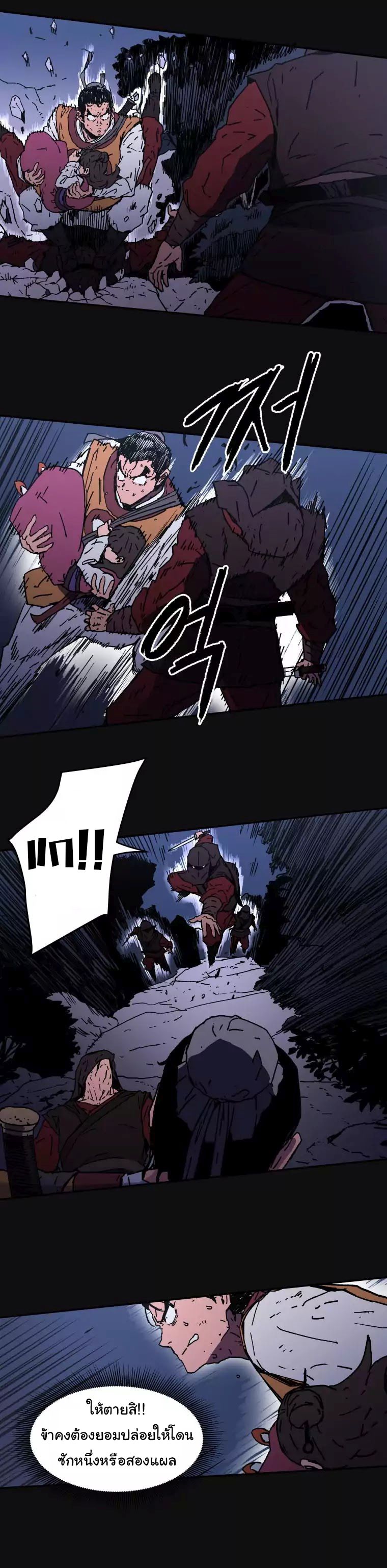 Peerless Dad ปะป๊าไร้พ่าย page 13