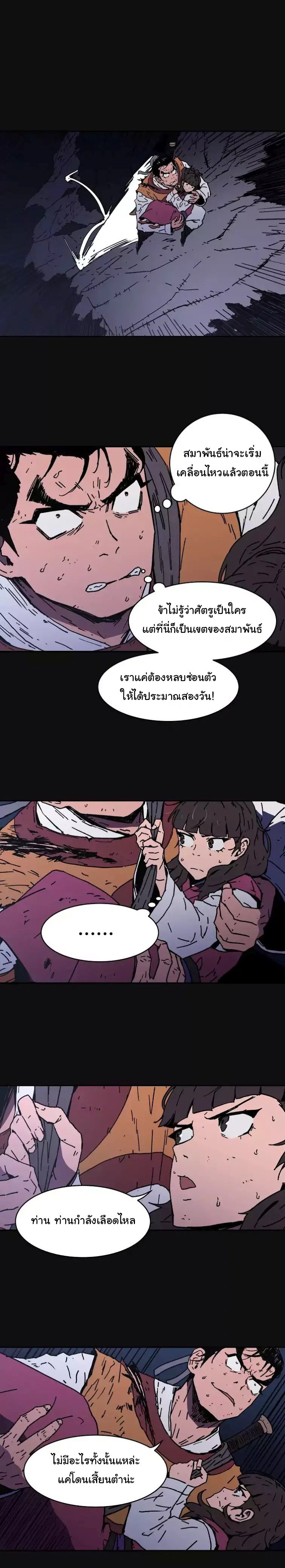 Peerless Dad ปะป๊าไร้พ่าย page 17