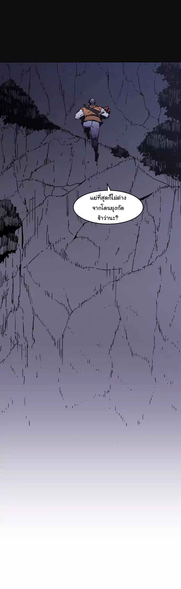 Peerless Dad ปะป๊าไร้พ่าย page 18