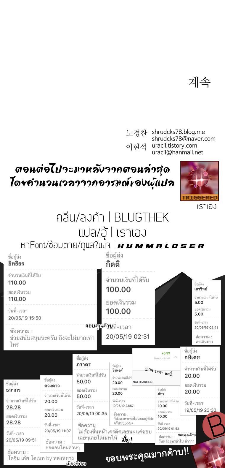 Peerless Dad ปะป๊าไร้พ่าย page 20