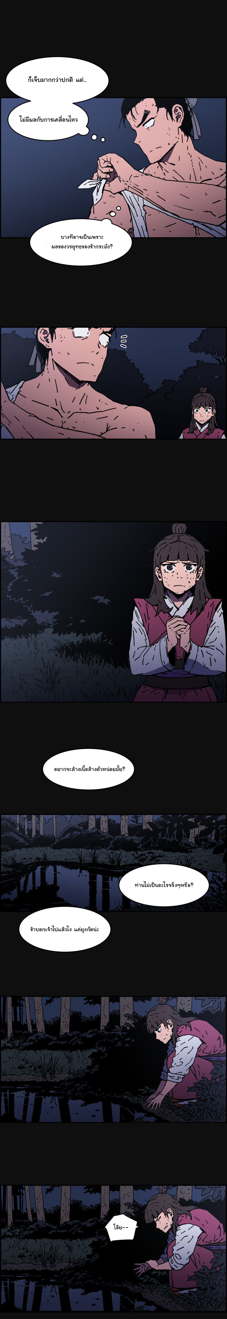 Peerless Dad ปะป๊าไร้พ่าย page 3