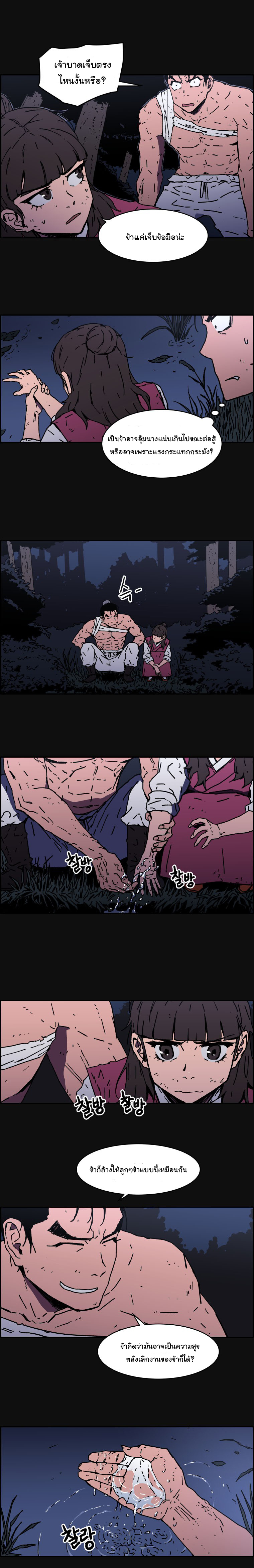 Peerless Dad ปะป๊าไร้พ่าย page 4