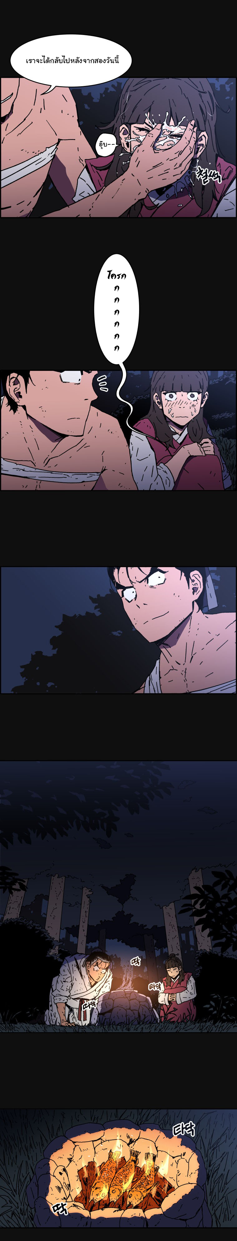Peerless Dad ปะป๊าไร้พ่าย page 5